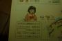 この教科書の女の子が可愛すぎるｗｗｗ