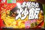 冷凍食品のチャーハンくっそ美味くね？