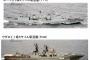 中ロ合同軍事演習「海上聯合2015Ⅱ」…思ったとおり、日本の海上自衛隊がハエのように追いかけまわしてきた！