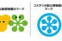 「さっさと認めろよ…」東京五輪ロゴのデザインを手がけた佐野研二郎　今度は東山動植園のロゴ盗用疑惑に外国人唖然（海外反応）