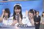 SKE48出演「MUSIC FAIR」8.22 キャプまとめ！