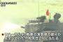 韓国人「自衛隊の自殺率が高いのは虐待好きな民族性だから」　自衛隊の火力演習でまた失態‥破裂した砲弾の破片が観客の足に当たり怪我をする事故」