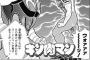 【キン肉マン】まだまだ終わらない、闘将！ラーメンマンの底力キタ━━━━━(ﾟ∀ﾟ)━━━━━!!!