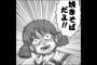 【悲報】「あらゐけいいち」の漫画「日常」がとうとう終わるｗｗｗｗｗ（画像あり）