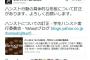 14時～20時の7時間も断食する凄いハンストデモ計画の学生、24時間デモに変更 … 但し交代制