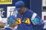 ベイスターズ３－４中日ドラゴンズ　ついに最下位転落