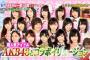 トリックハンター2時間SP「HKT48指原莉乃がイリュージョンに挑戦！何もないところに突然AKB48選抜メンバーが出現！」のまとめ（キャプチャ画像あり）
