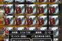 【DQMSL】昔お世話になったモンスターを捨てられなくて預かり所が圧迫してる・・・枠の拡張もっとしたいよぉ