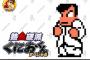 熱血硬派くにおくんシリーズについて語りたい