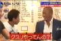 【画像あり】 浜田雅功が清原和博に「クスリやってるの？」と禁断の質問をぶつける