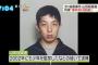 【大阪中１遺棄】山田浩二容疑者（４５）昨年１０月出所…監禁事件で服役