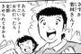 三大スポーツ漫画でいらない要素「ケガ」「仲間割れ」