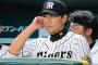 【阪神】和田監督、失礼な東スポにも全然怒らない