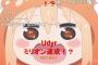 アニメ化したからって急に持ち上げられる現象