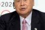 【五輪エンブレム】大会組織委員会・森喜朗会長「だいぶえらい目にあった。メディアがあら捜しするし。俺は5年後（83歳）まで頑張る」