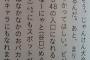 横山由依「川栄のバカキャラ後継者は谷口めぐ」
