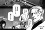 【東京喰種:re】40話感想　ちょっとアオギリの新キャラ出し過ぎじゃね？