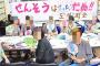 【外国人/政治活動】在日１世のハルモニたちが安保法案反対デモ「戦争は差別を生む」「戦前、徴用で渡日し炭鉱で働かされた。戦後は差別を受けた」（神奈川/川崎）