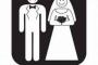 【結婚】既婚男性の人生があまりにもハード過ぎてワロタｗｗｗｗｗｗ