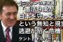 日本や韓国の国防を負っている米国に対し　安保法案反対の面々が重度の「米国依存症」という皮肉　Ｋ・ギルバート氏