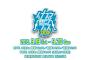 【速報】AKB48＆NMB48、西川貴教が主催する野外ライブイベント『イナズマロック フェス 2015』の出演メンバーが決定！！