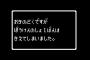 子供の頃クリアできずに投げ出したゲームあげてけ