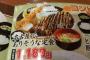 長野県民が思う名古屋でありそうな定食に名古屋県民発狂ｗｗｗｗｗｗ