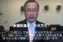 【北朝鮮・拉致問題】 ＴＢＳブルーリボン疑惑　民主・有田芳生氏が　武藤議員や　在特会もつけてると　ＴＢＳを擁護　