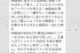 前田亜美「最近のAKBシングルはAKBメンバーが少ない。AKBのシングルなのに。」