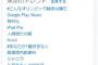 YouTube有料化説はデマだったｗｗｗ画像