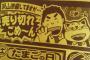 【画像】 この広告のキャラの違和感がすごいんだが・・・