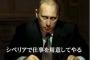 国連「日本！ 難民受け入れの責任を果たしなさい みんなやってる」