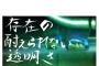 酒鬼薔薇聖斗さん開設の公式ＨＰ「存在の耐えられない透明さ」、アクセス殺到で５０３