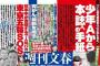 【元少年A/公式HP】酒鬼薔薇聖斗が「存在の耐えられない透明さ」というホームページで現在の画像を公開…ヤバすぎる件…【ブログURLあり・神戸連続児童殺傷事件】