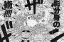 「NARUTO‐ナルト‐」の世界の禁術って使ったもん勝ちだよなｗｗｗｗｗ（画像あり）