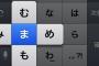 フリック入力がキーボードより早い時代到来ｗｗｗｗPCタッチタイピングは過去の遺物か？