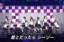 【乃木坂46】「今、話したい誰かがいる」の神宮初披露でシーソーぶっ壊れててワロタ