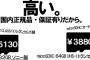 32GのSDカード1000円で買えるのに何でスマホになると高いの？