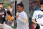 ロッテ涌井・SB松坂・ハム大谷の最多勝争いwwwww