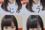 野中美希と相川茉穂が同じシャツ持ってる件