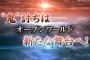 モンハンより先に討鬼伝がオープンワールドになっちゃったけどさ