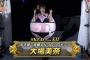 【じゃんけん大会】大場美奈がコロコロしすぎぃｗｗｗｗｗ【画像】