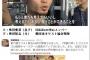 偏差値28、SEALDs・奥田愛基君の発言で打線組んだｗｗｗｗｗｗｗｗｗｗｗｗｗｗｗｗ
