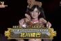 【恒例】じゃんけん大会衣装ナンバーワンを決めよう！！【画像】