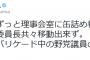 【安保法案】民主党、与党議員を「監禁」「トイレ許可制」「暴力」とやりたい放題