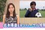 【AKB48】岩本輝雄監督のリハーサル視察動画キター！ｗｗ
