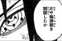 「NARUTO -ナルト-」の輪廻眼が写輪眼の上位互換みたいな設定必要だったか？？？？？（画像あり）