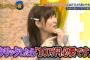 指原莉乃「『キス画像』と書いてたのでクリックしたら10万円請求された」