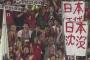 【今日も通常運転・バ韓国速報ｗ】 　日本列島が防波堤　チリ地震　韓半島に影響無し
