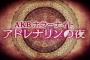 【AKB48G】ドラマ選挙のルールがあまりにも酷すぎる